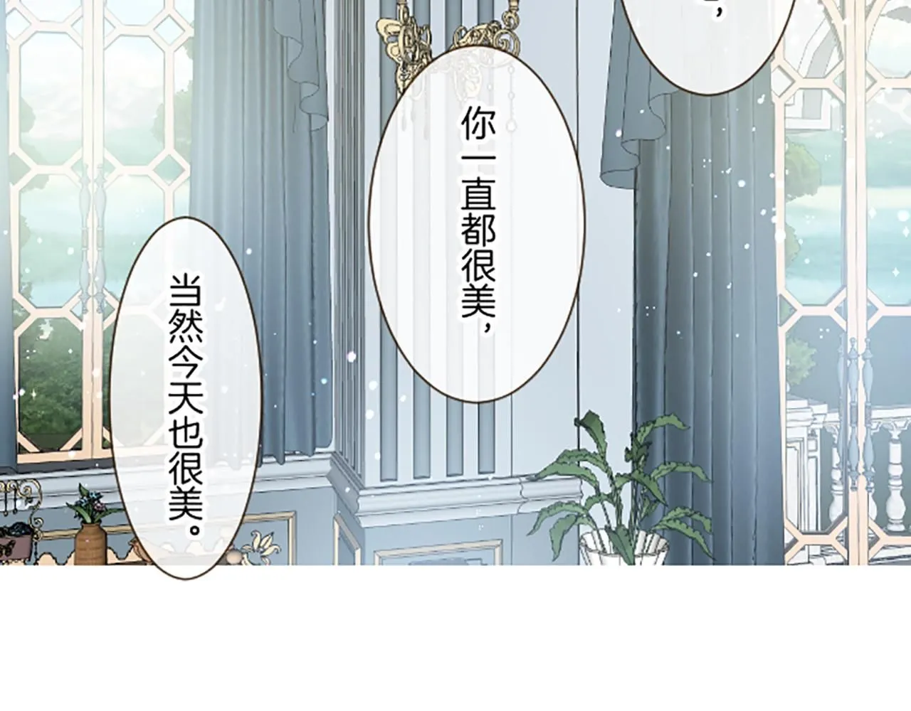 第107话 害怕被忽略 第49页