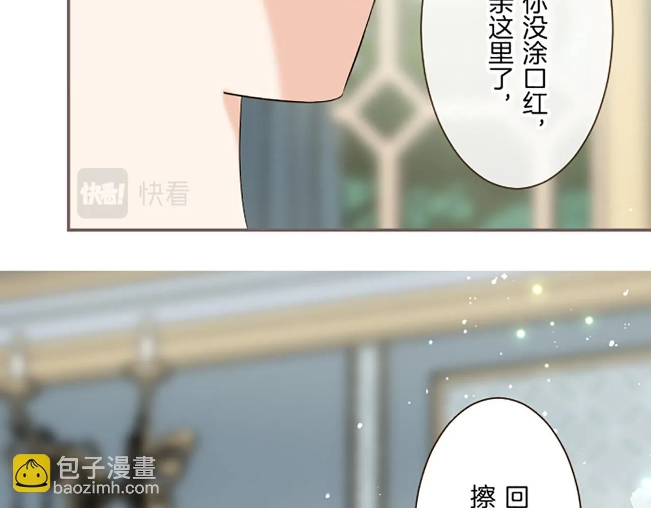 第107话 害怕被忽略 第53页