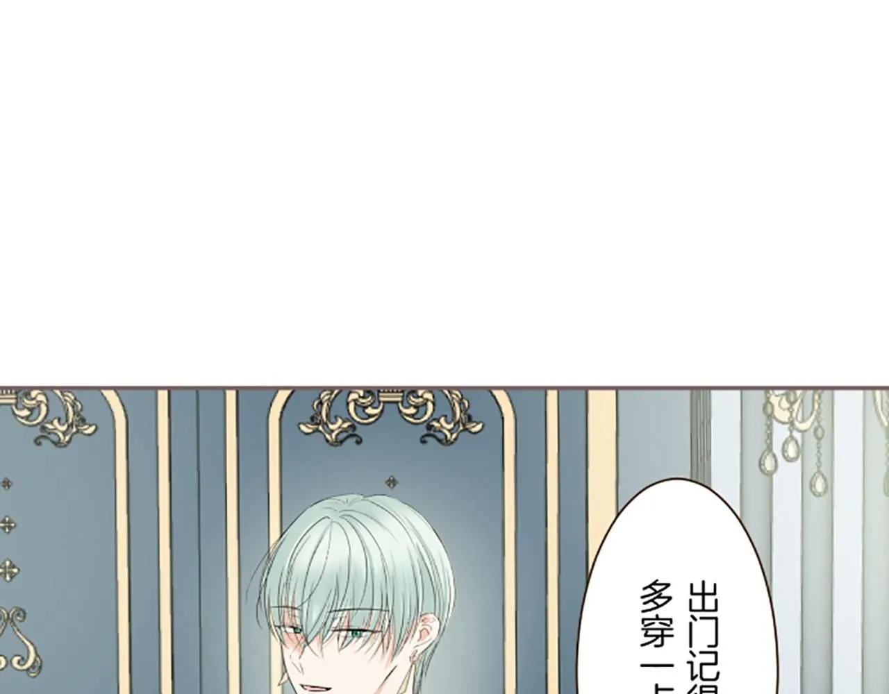 第107话 害怕被忽略 第57页