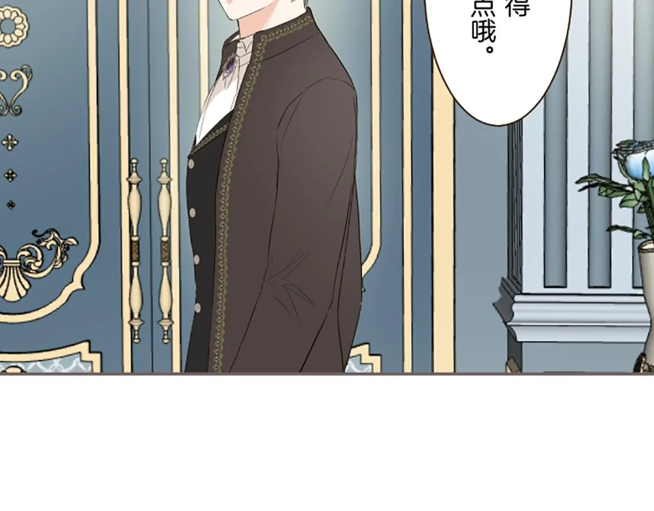 第107话 害怕被忽略 第58页