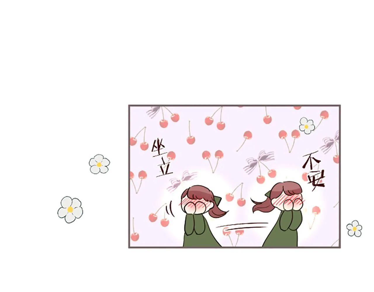 第107话 害怕被忽略 第66页
