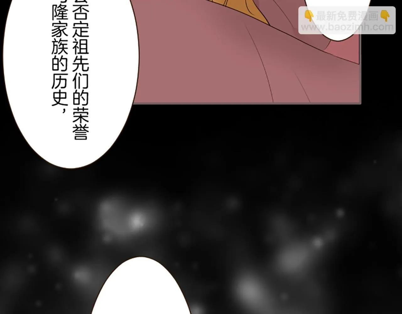 第107话 害怕被忽略 第96页