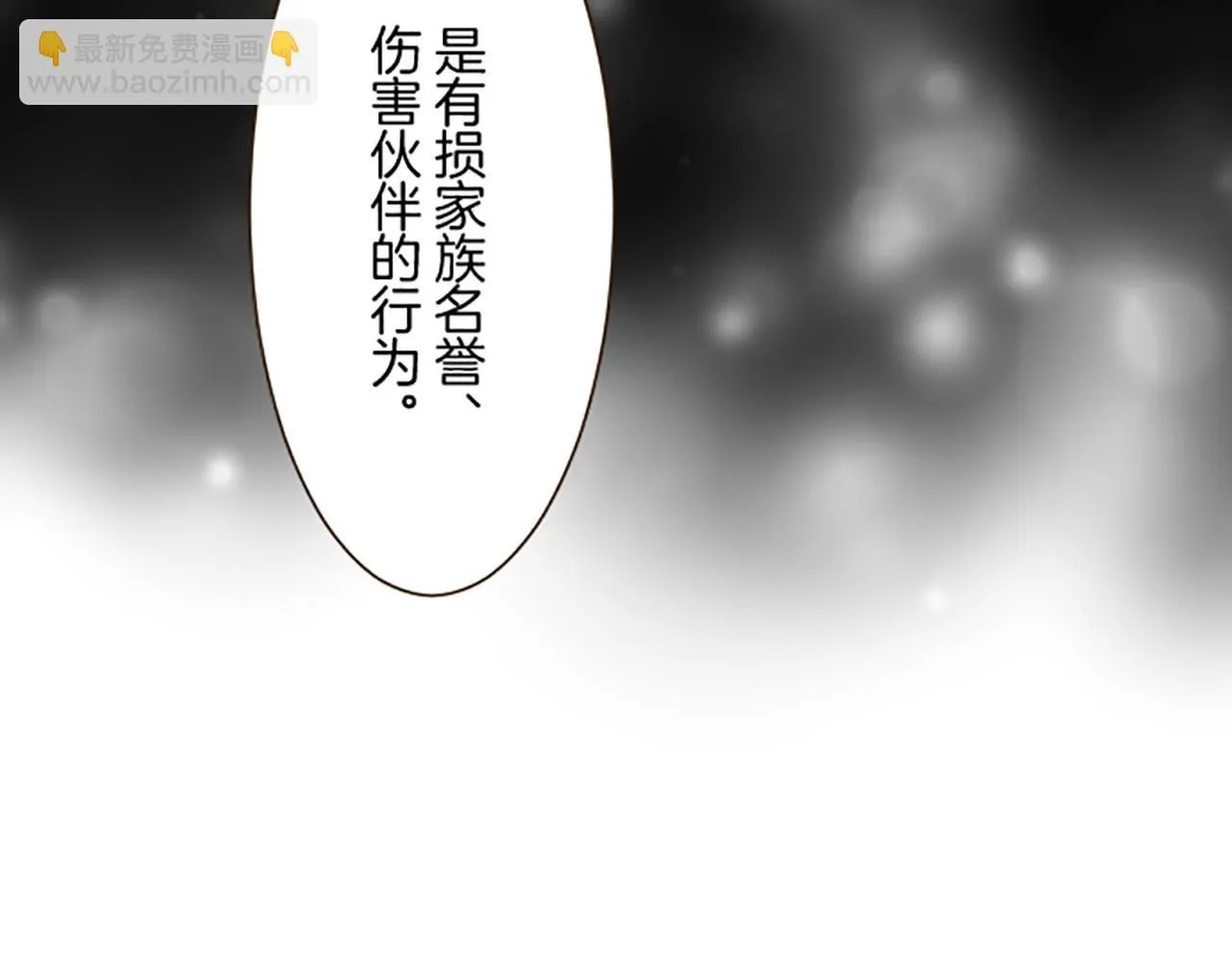 第107话 害怕被忽略 第97页