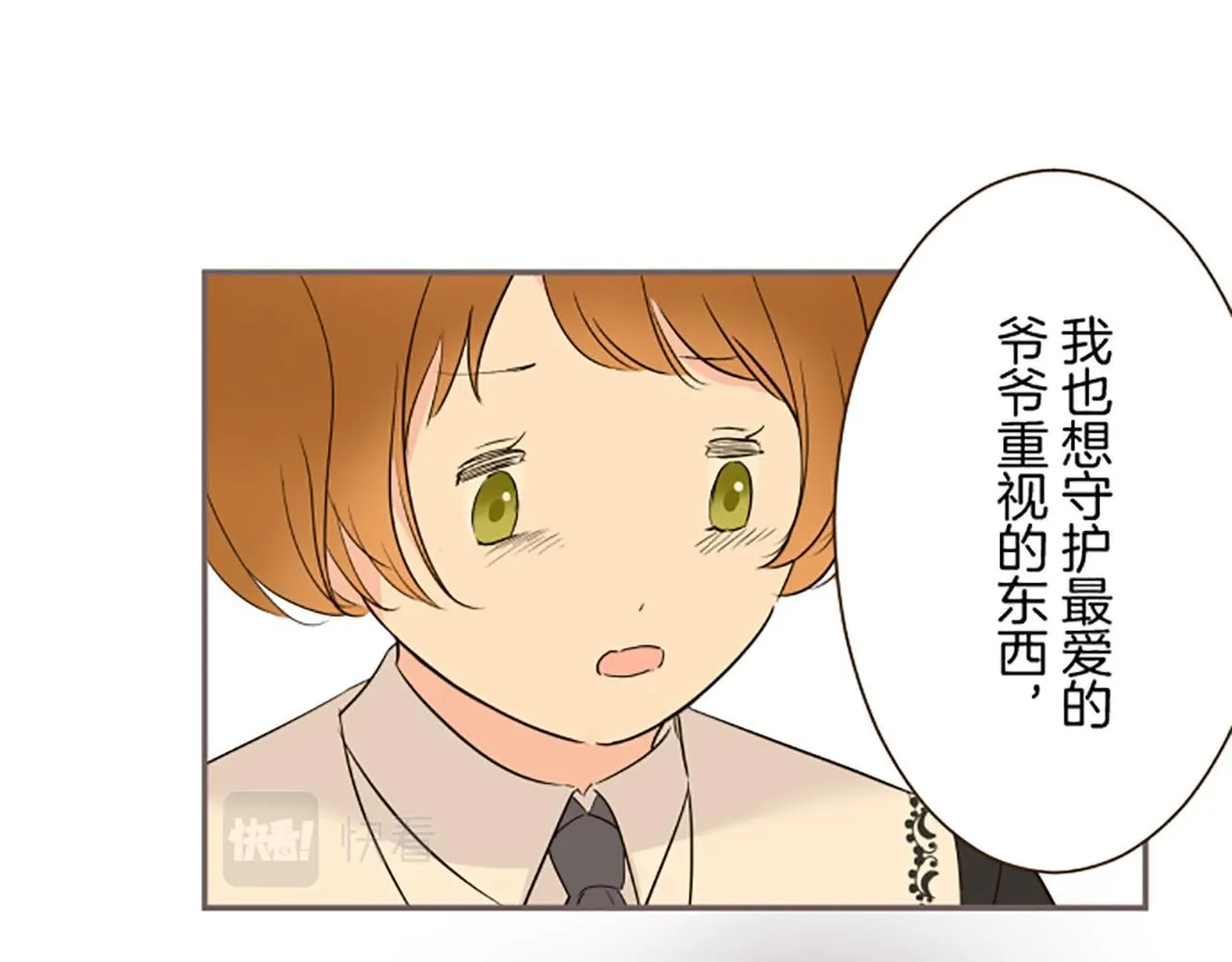 第107话 害怕被忽略 第98页