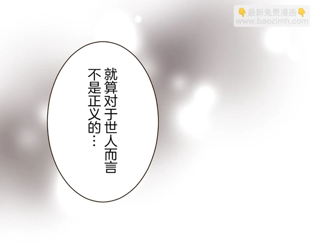 第107话 害怕被忽略 第99页