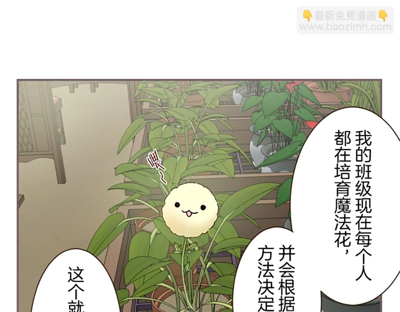第107话 害怕被忽略 第100页