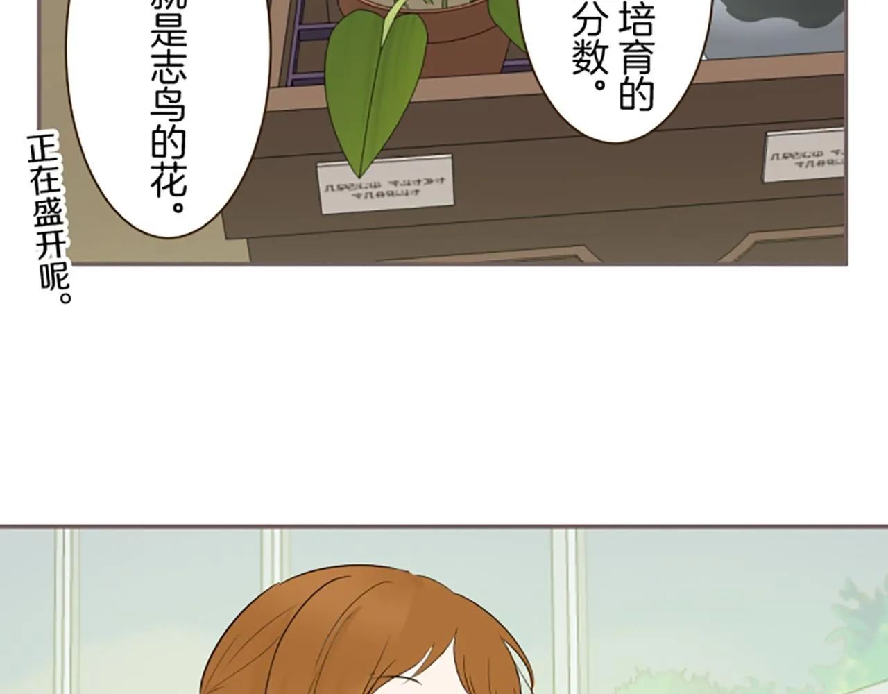 第107话 害怕被忽略 第101页