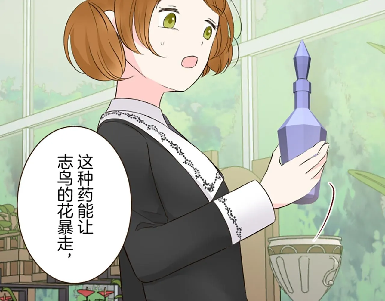 第107话 害怕被忽略 第102页