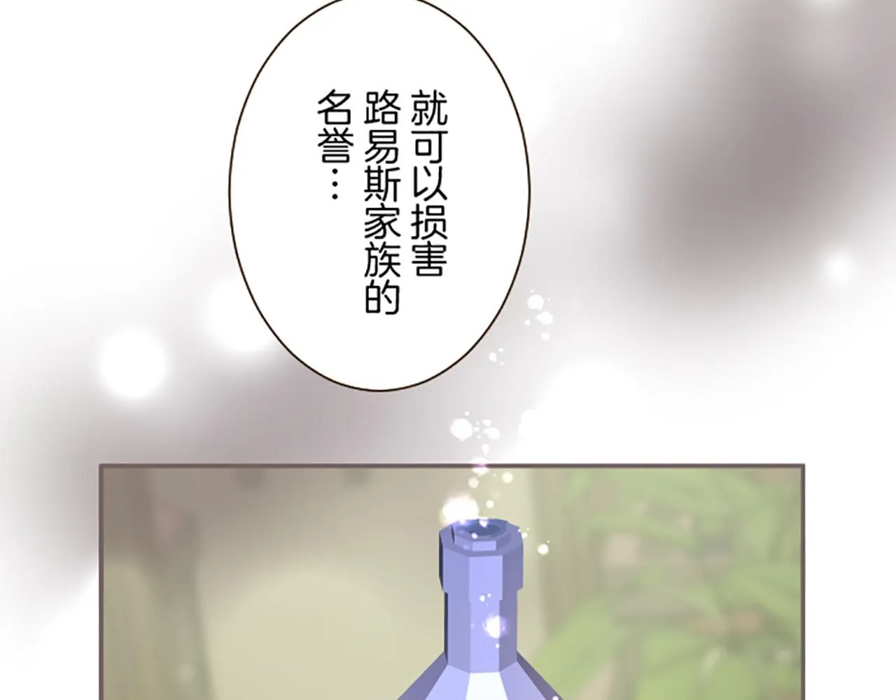 第107话 害怕被忽略 第104页
