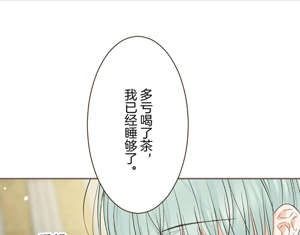 第114话 和好如初 第71页
