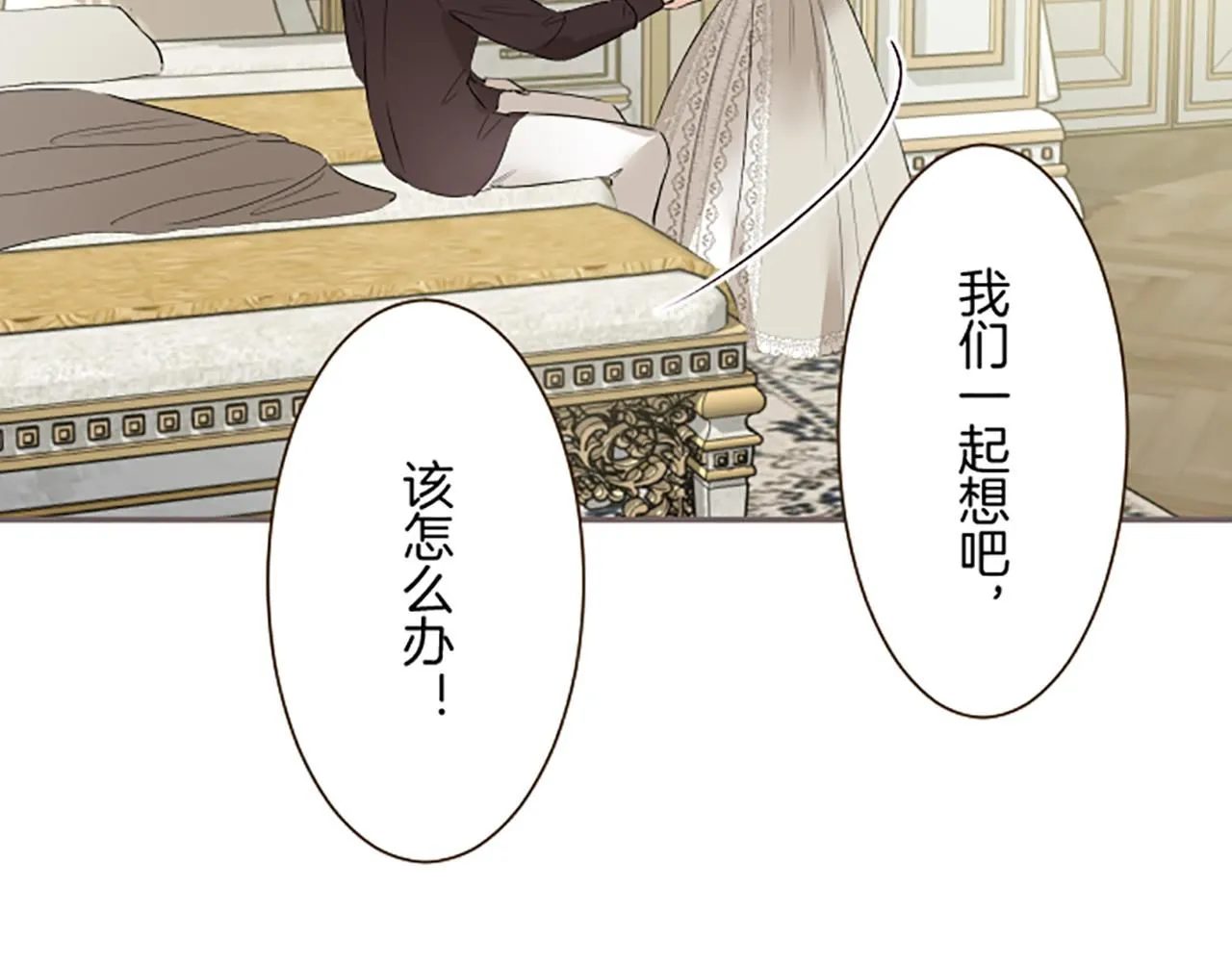 第114话 和好如初 第117页