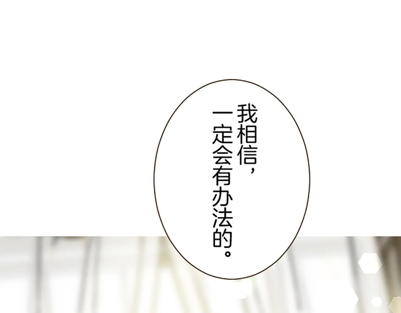 第114话 和好如初 第119页
