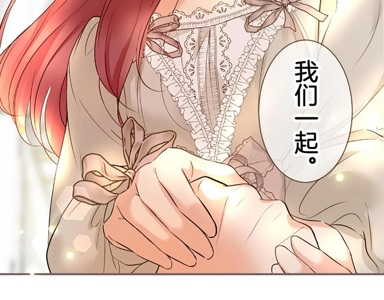 第114话 和好如初 第121页