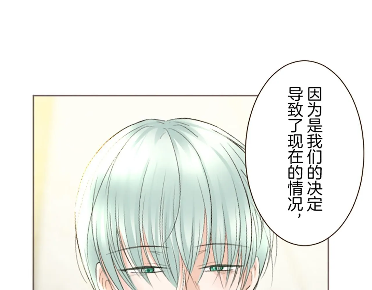 第114话 和好如初 第122页