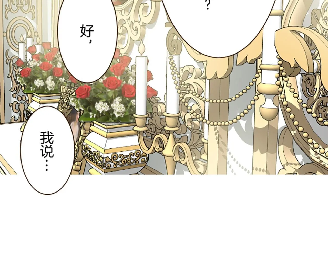 第114话 和好如初 第125页