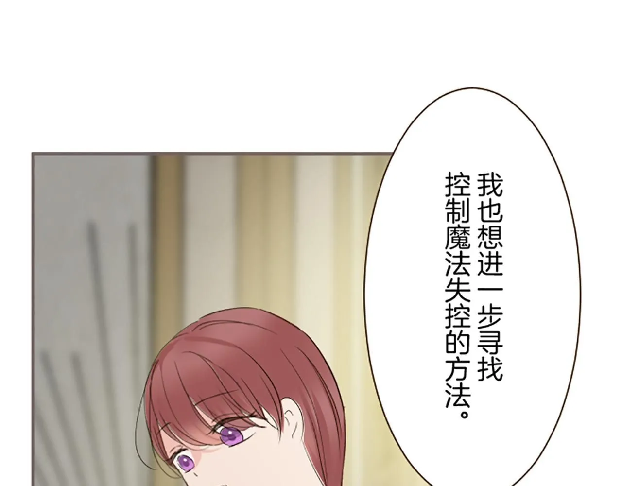 第114话 和好如初 第126页