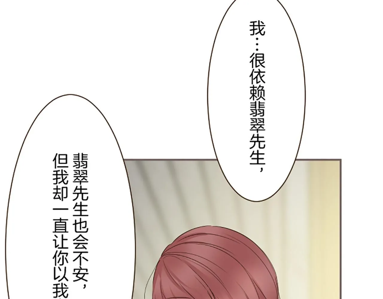 第114话 和好如初 第128页