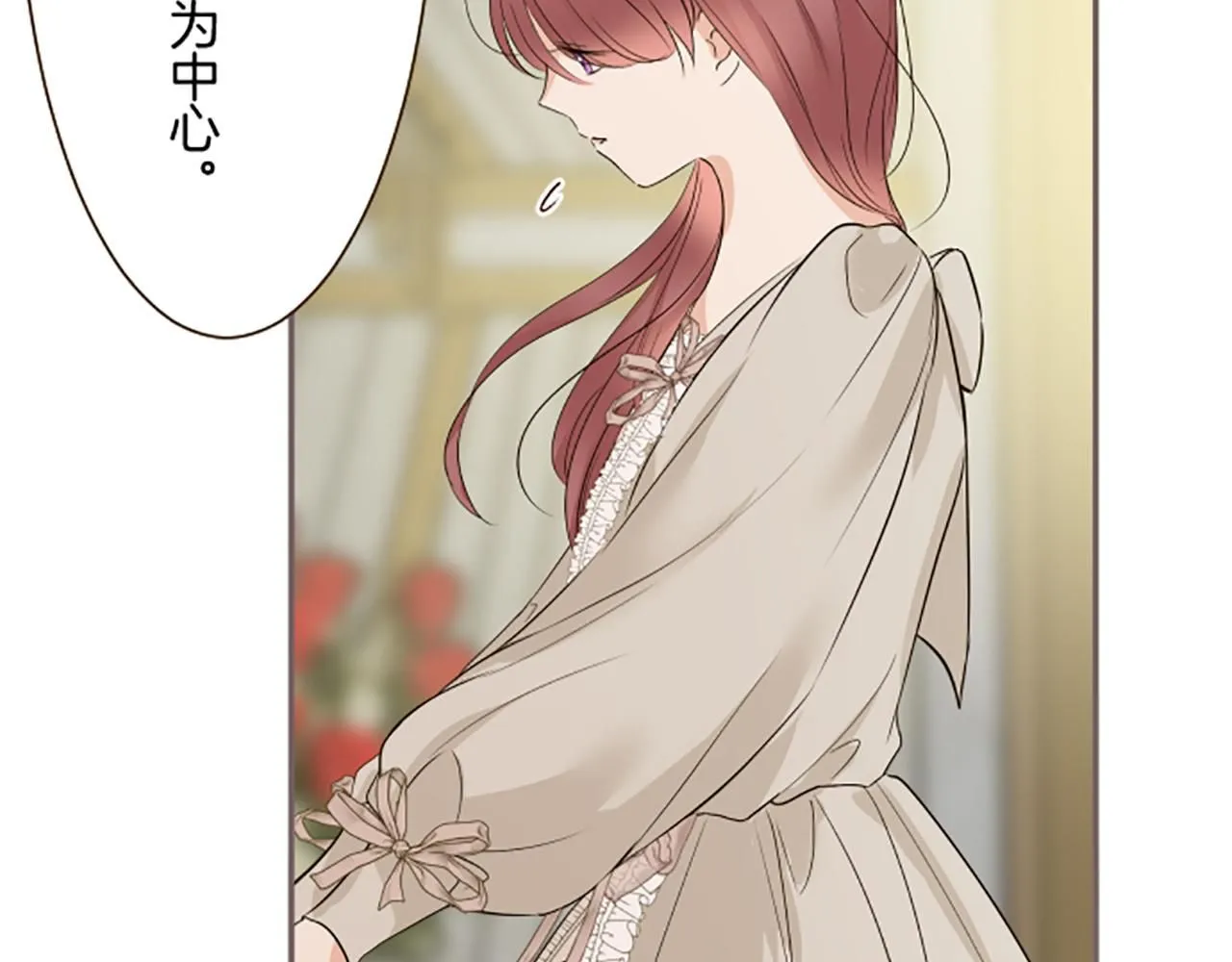 第114话 和好如初 第129页