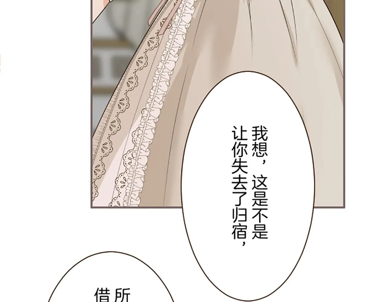 第114话 和好如初 第130页