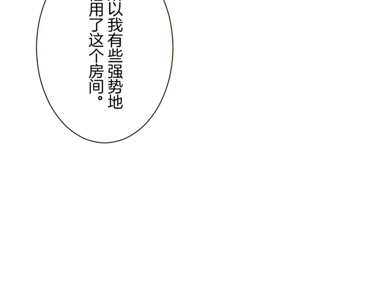 第114话 和好如初 第131页