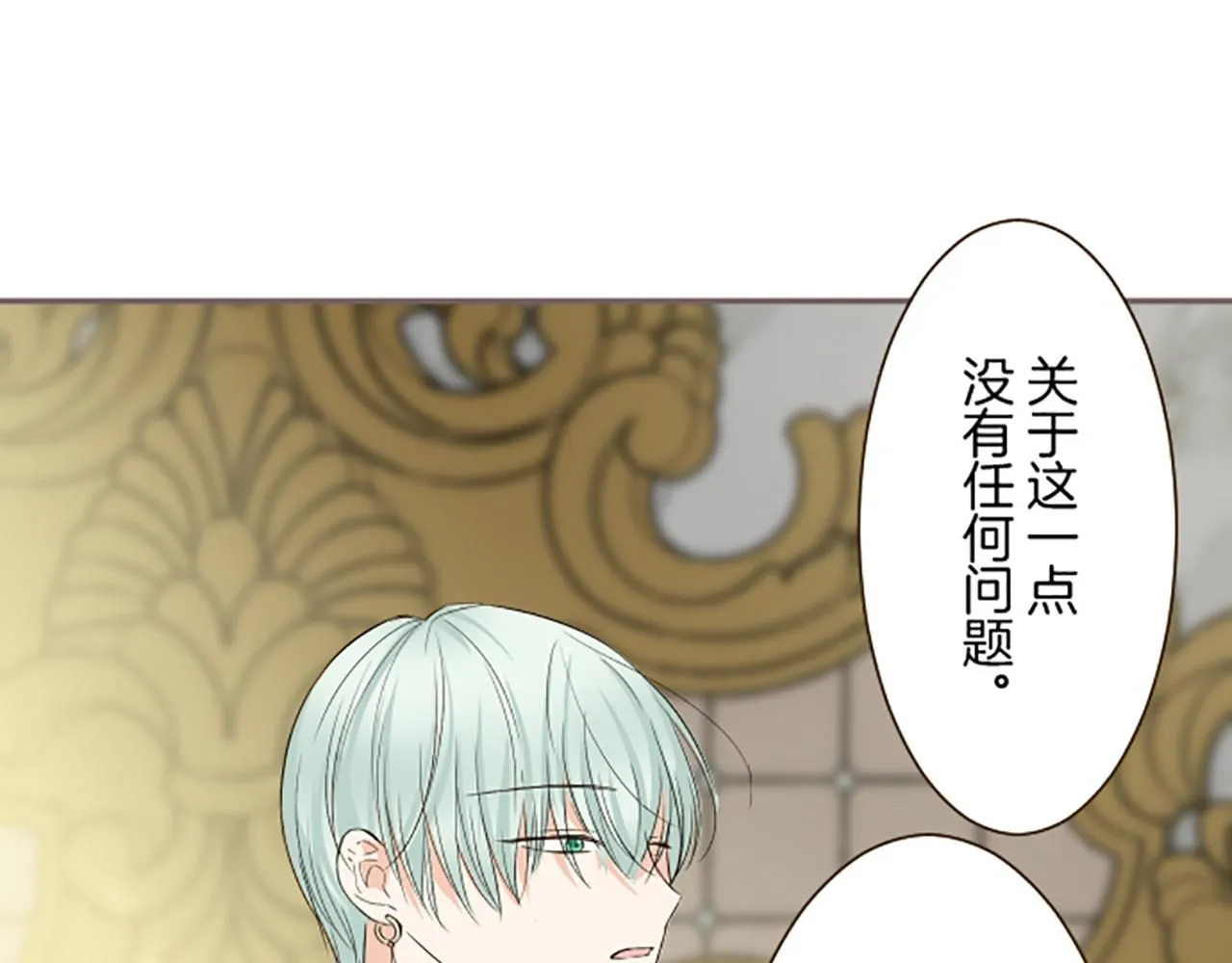 第114话 和好如初 第132页