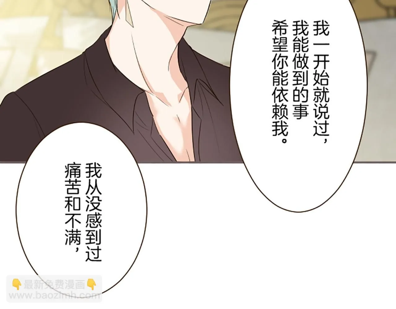 第114话 和好如初 第133页