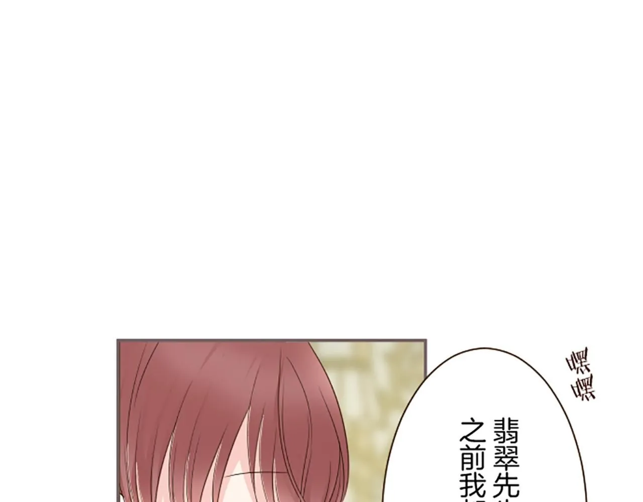 第114话 和好如初 第136页