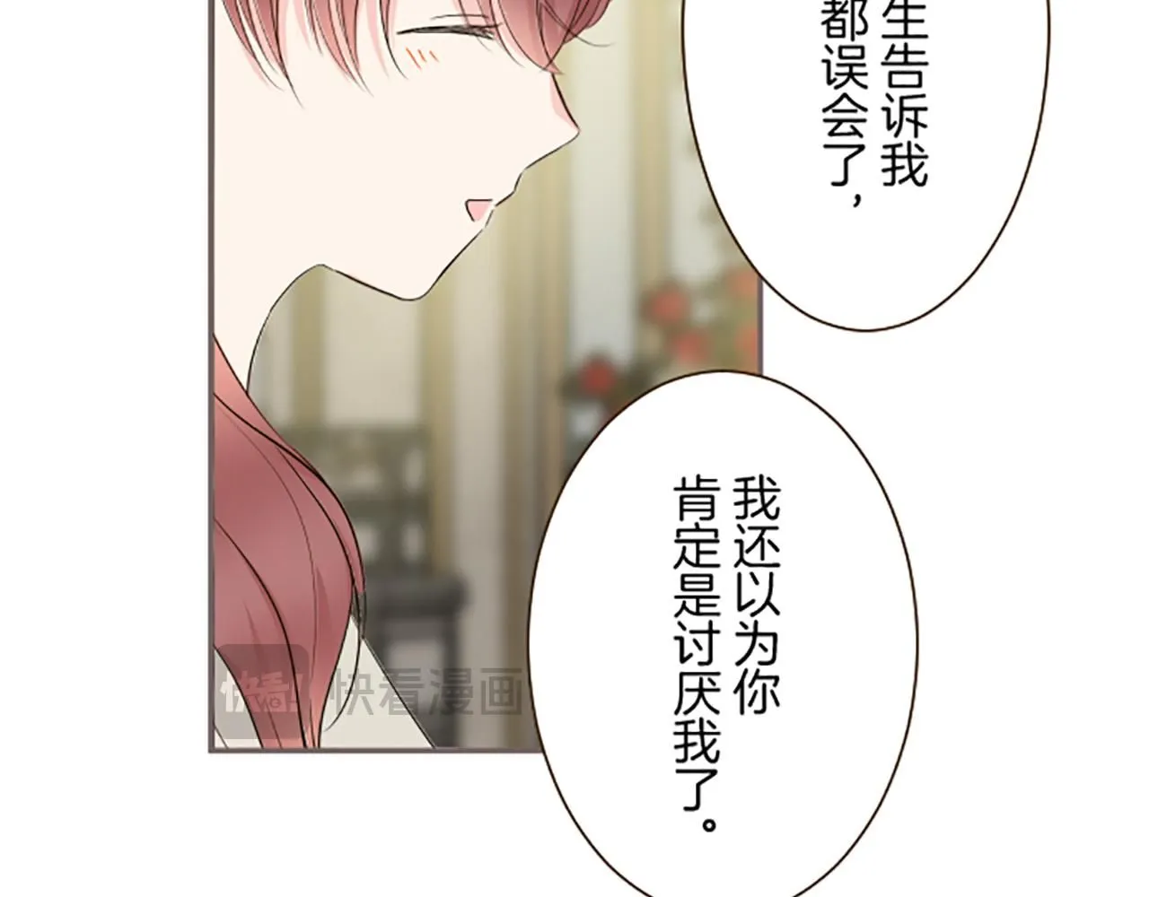 第114话 和好如初 第137页
