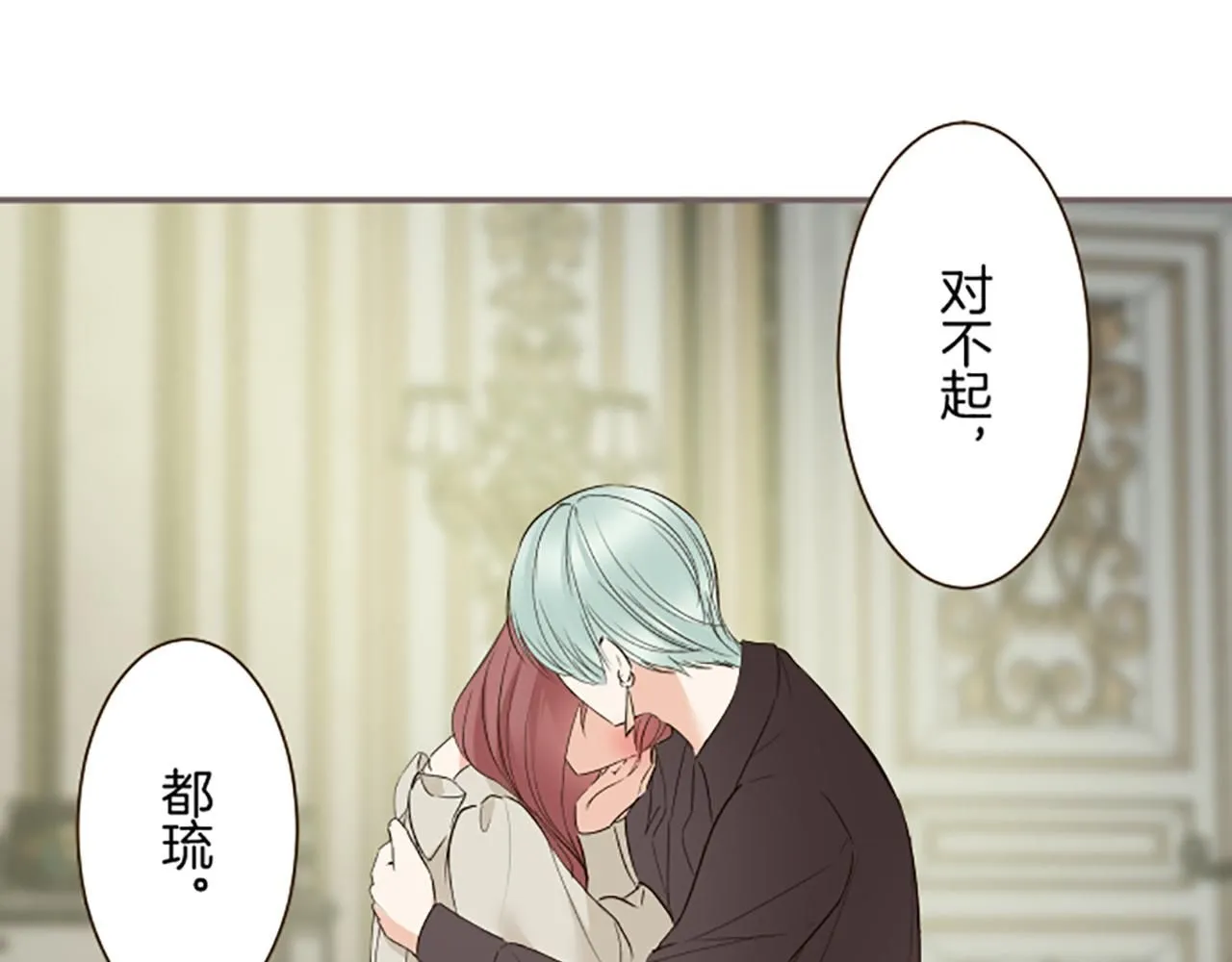 第115话 最美的笑容 第12页