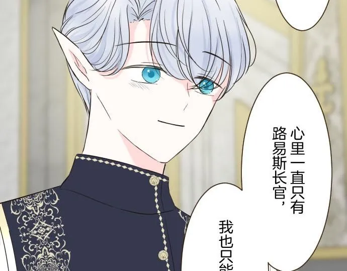 第115话 最美的笑容 第37页