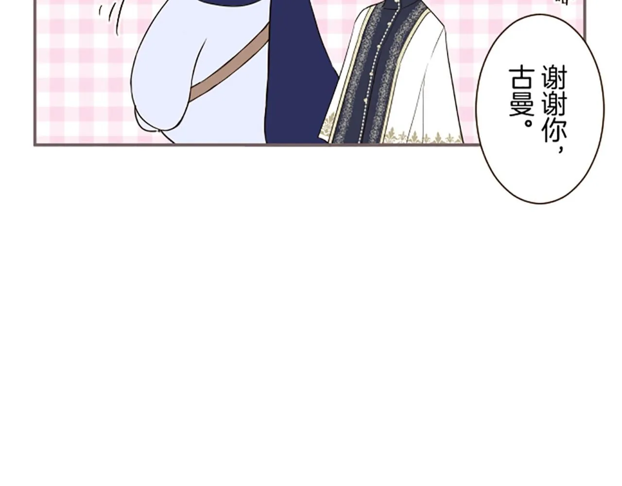第115话 最美的笑容 第43页