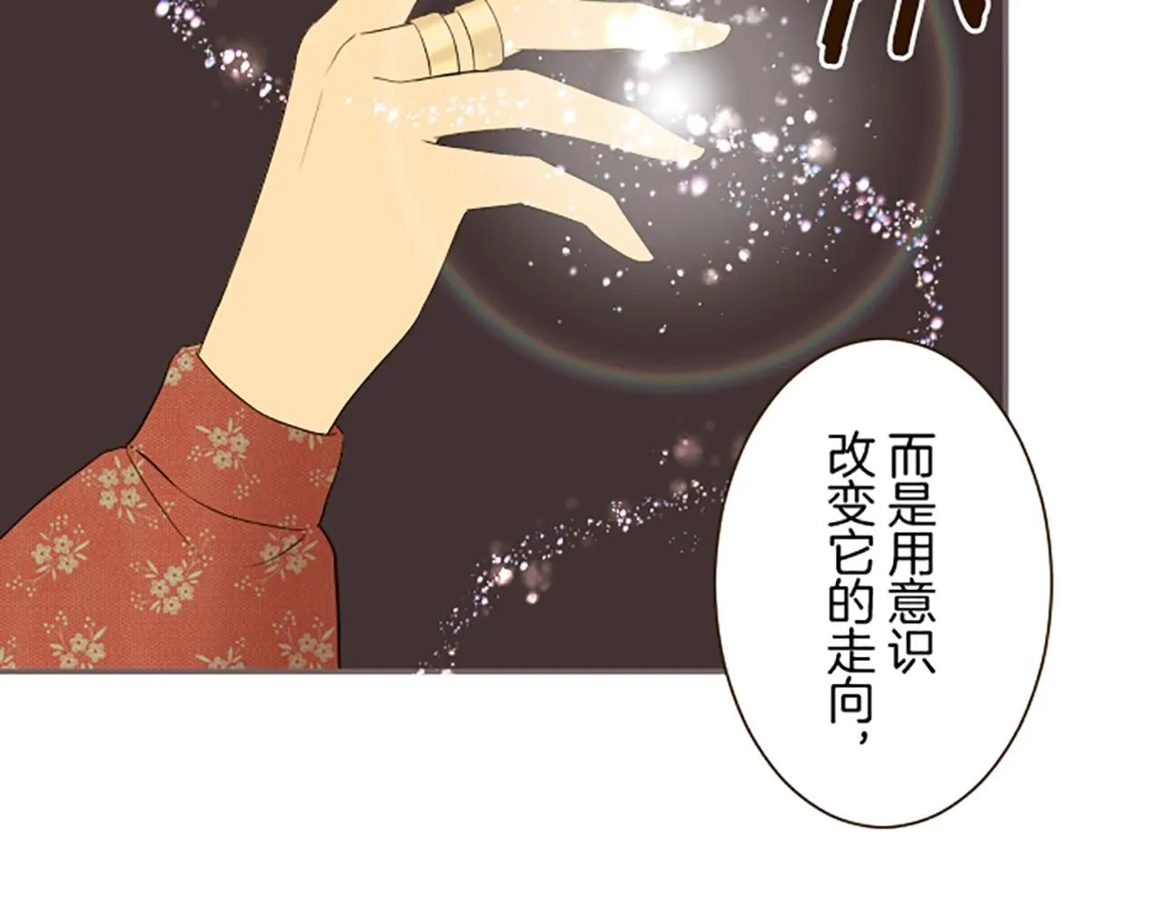 第115话 最美的笑容 第46页