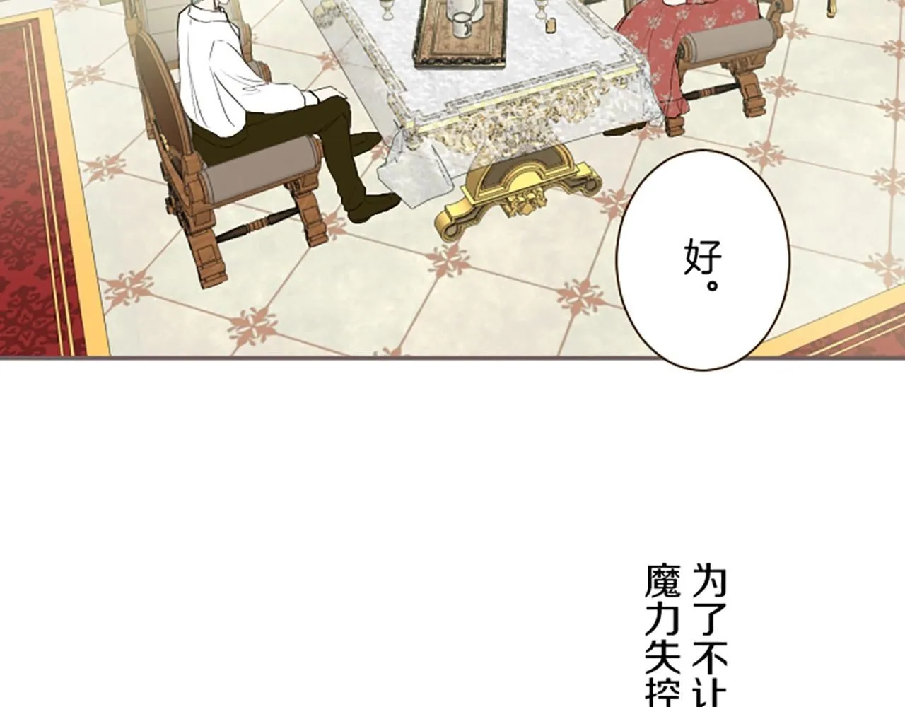 第115话 最美的笑容 第50页