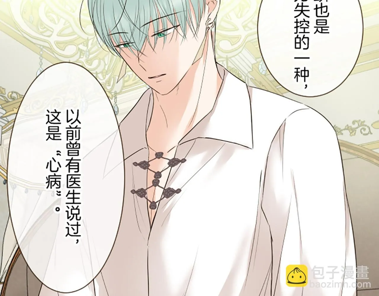 第115话 最美的笑容 第53页