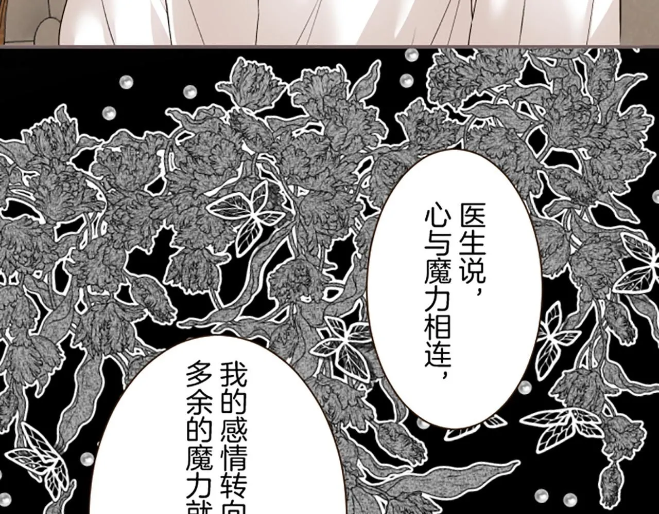 第115话 最美的笑容 第54页