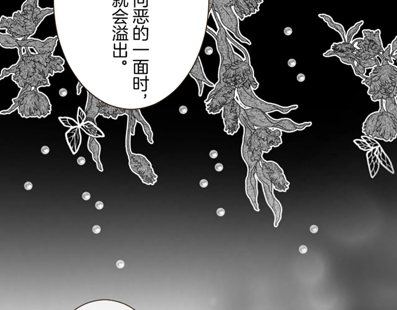 第115话 最美的笑容 第55页