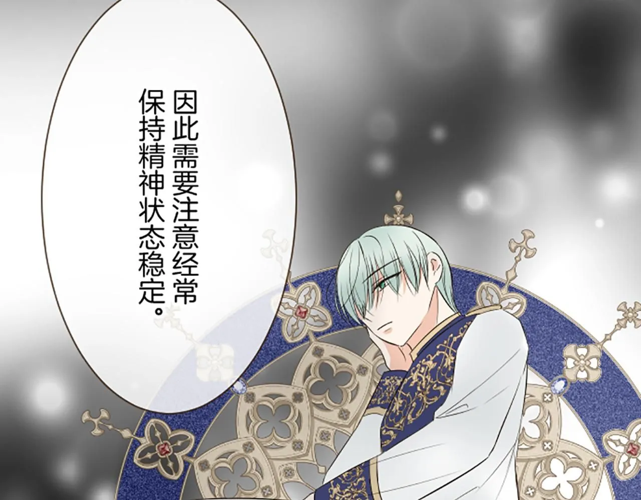 第115话 最美的笑容 第56页