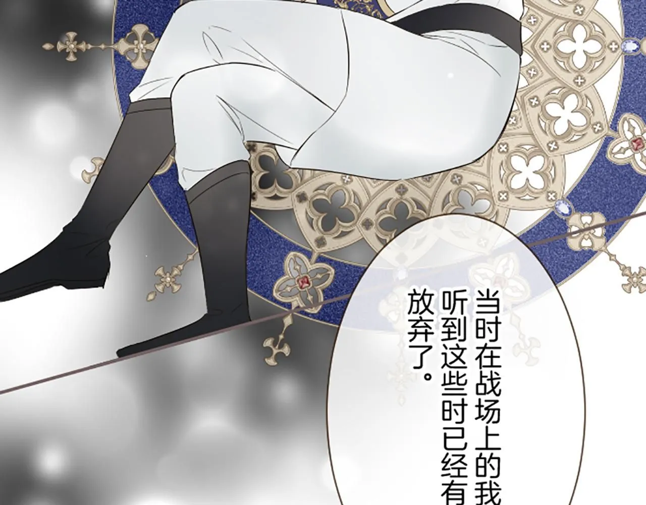 第115话 最美的笑容 第57页