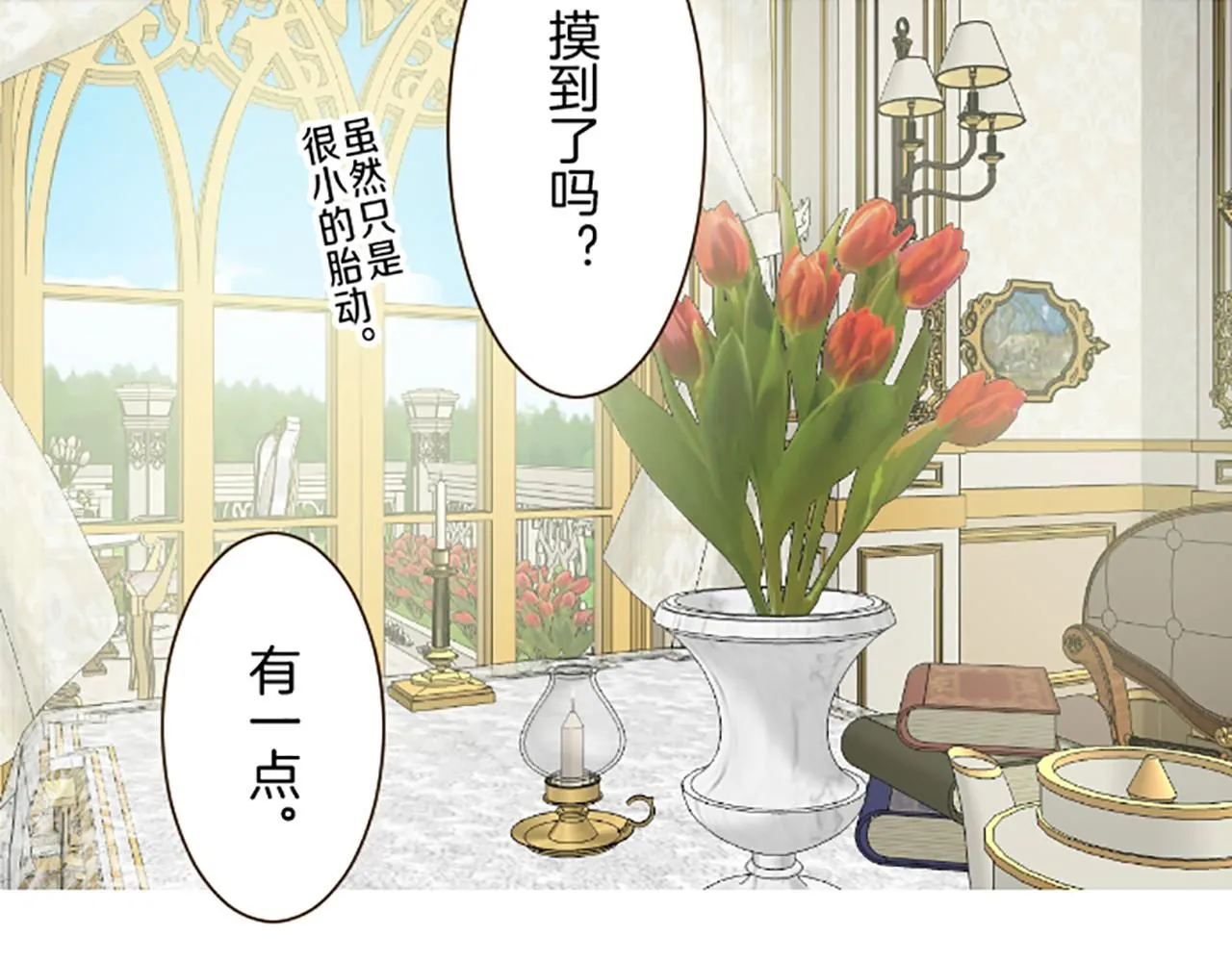 第115话 最美的笑容 第69页