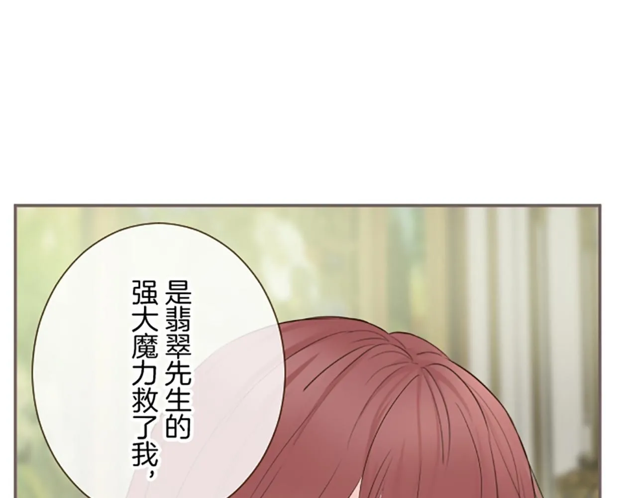 第115话 最美的笑容 第70页