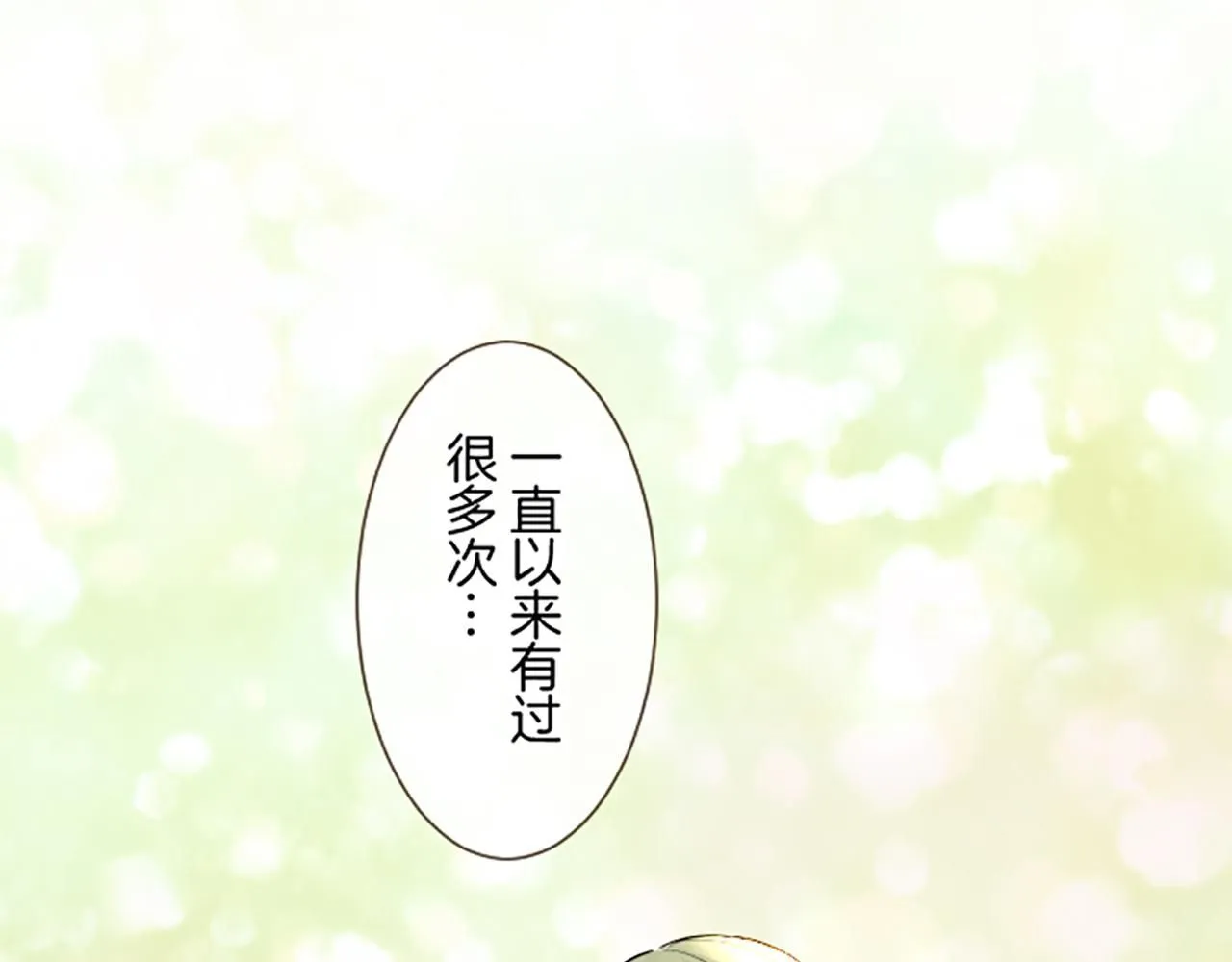 第115话 最美的笑容 第72页