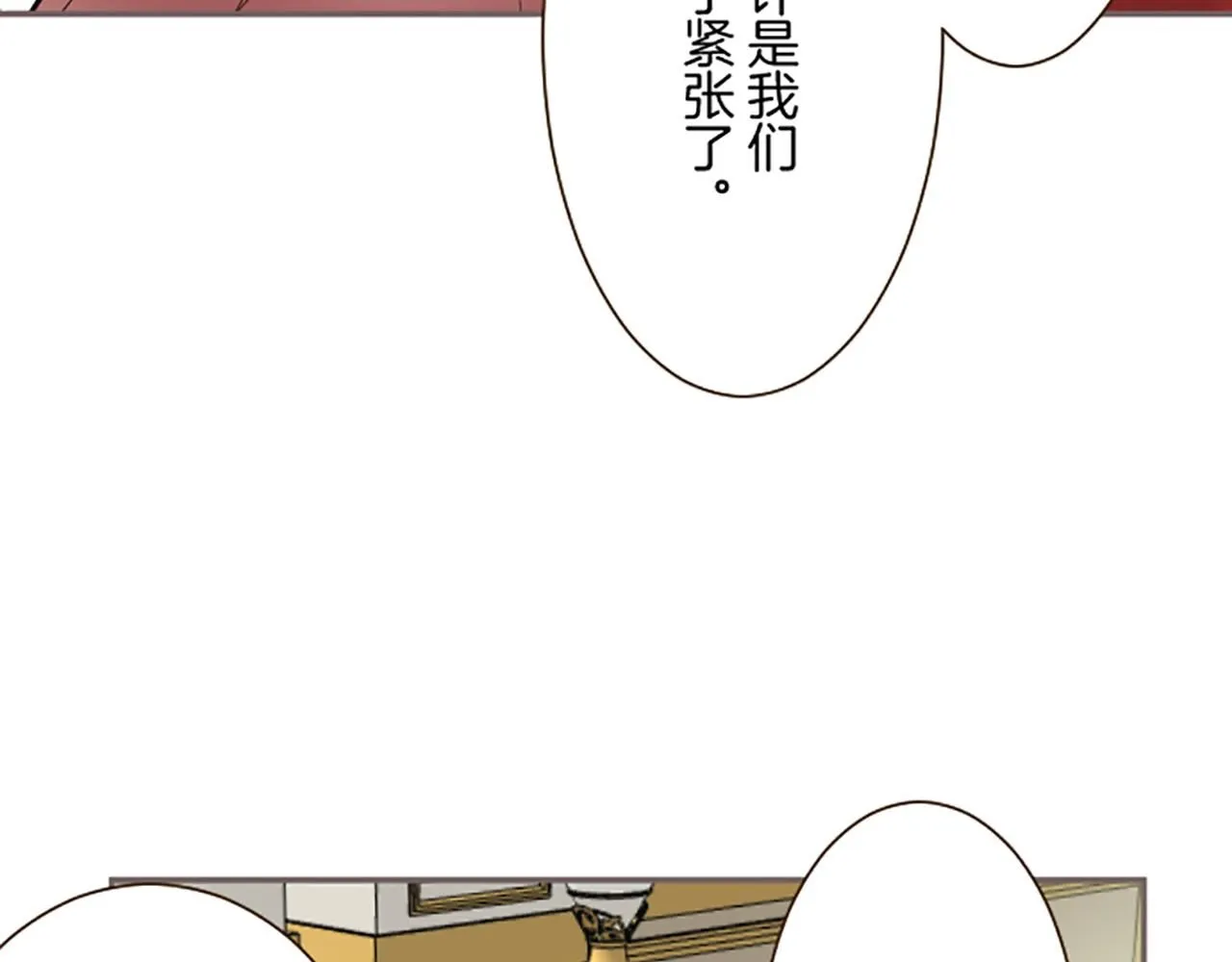 第115话 最美的笑容 第76页