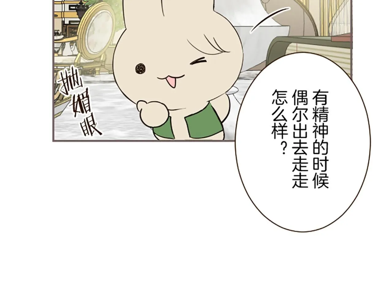 第115话 最美的笑容 第79页