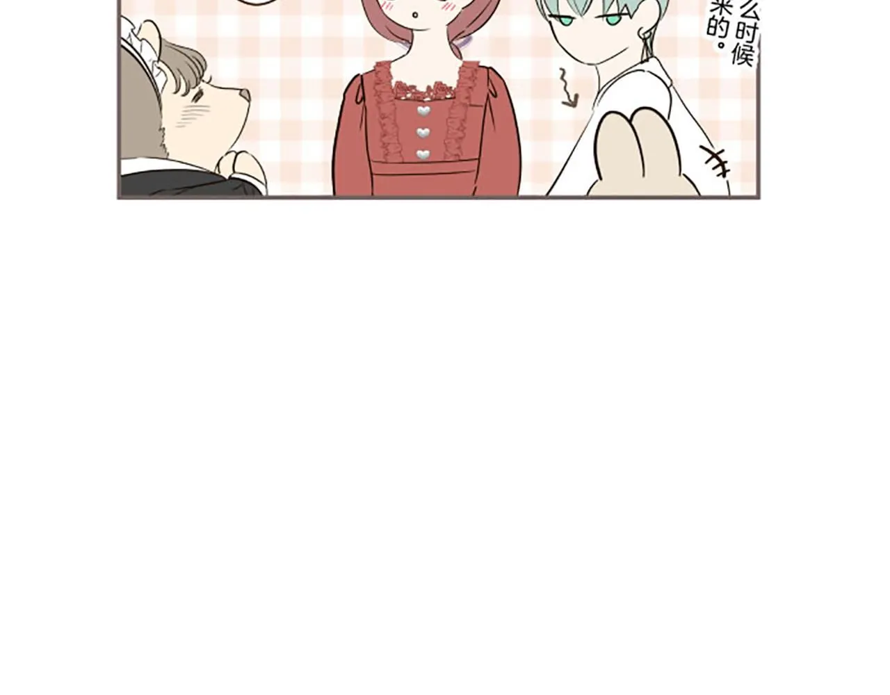 第115话 最美的笑容 第81页
