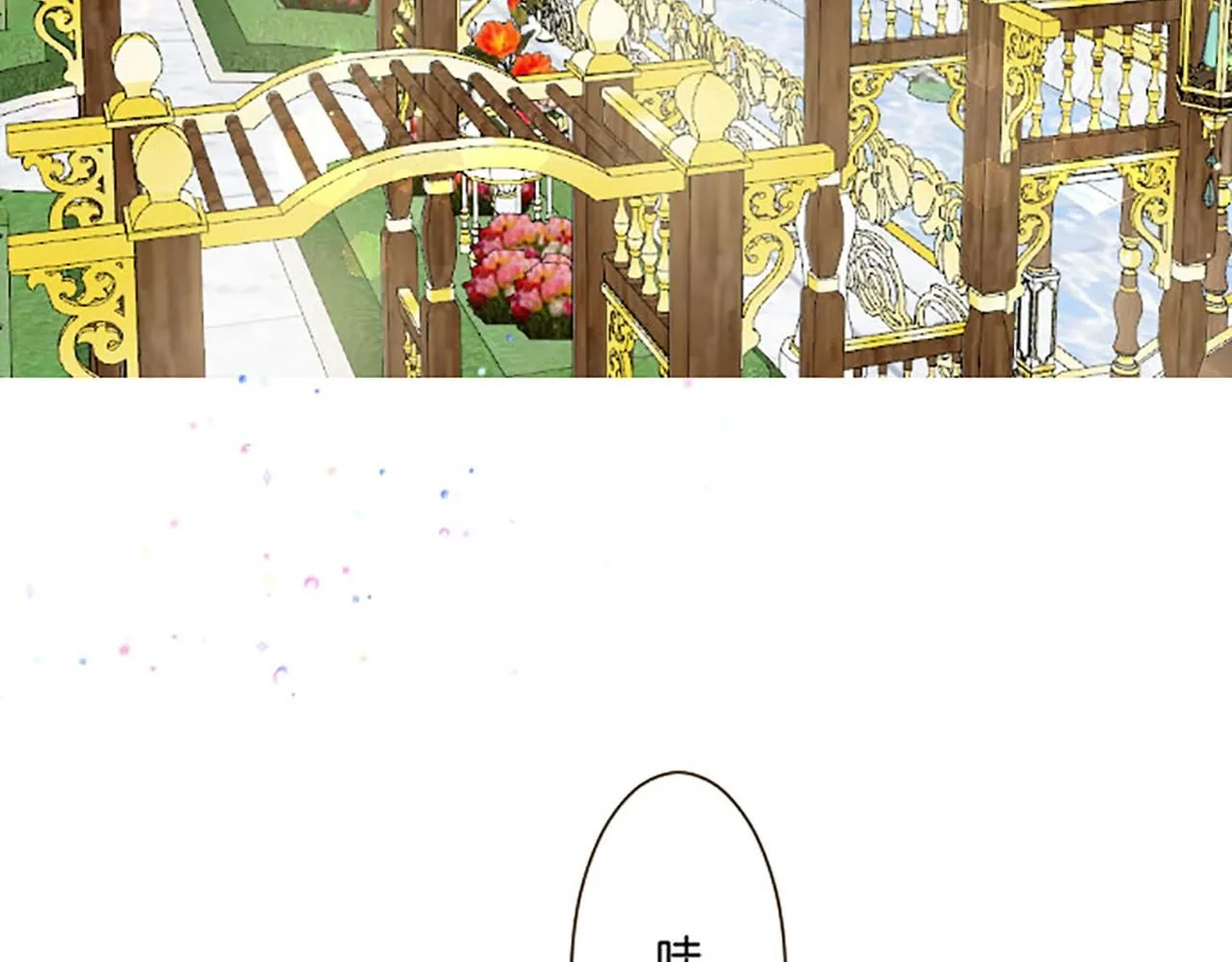 第115话 最美的笑容 第84页