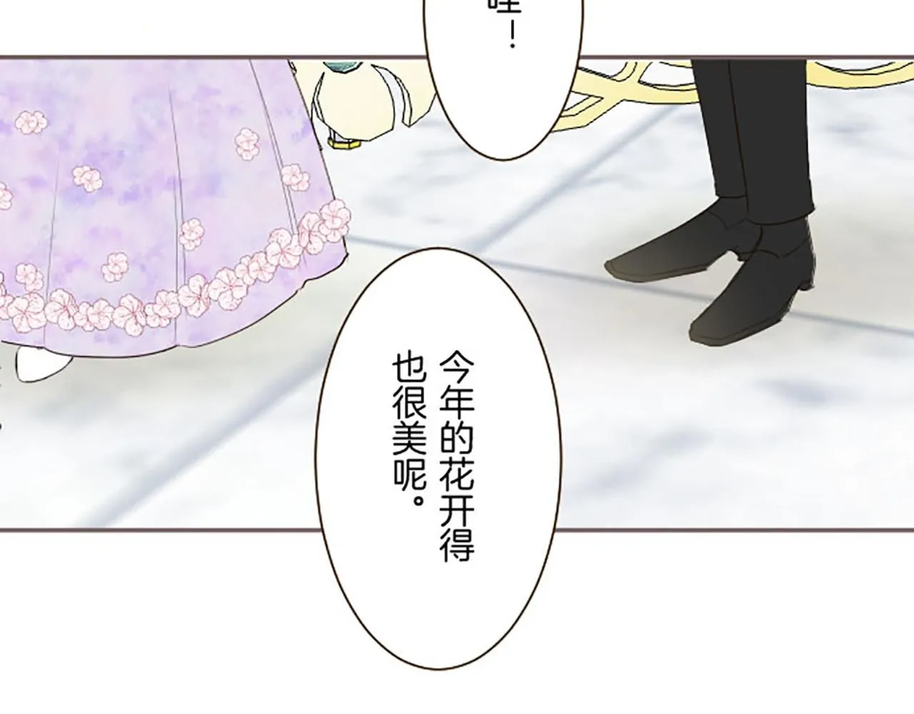 第115话 最美的笑容 第85页