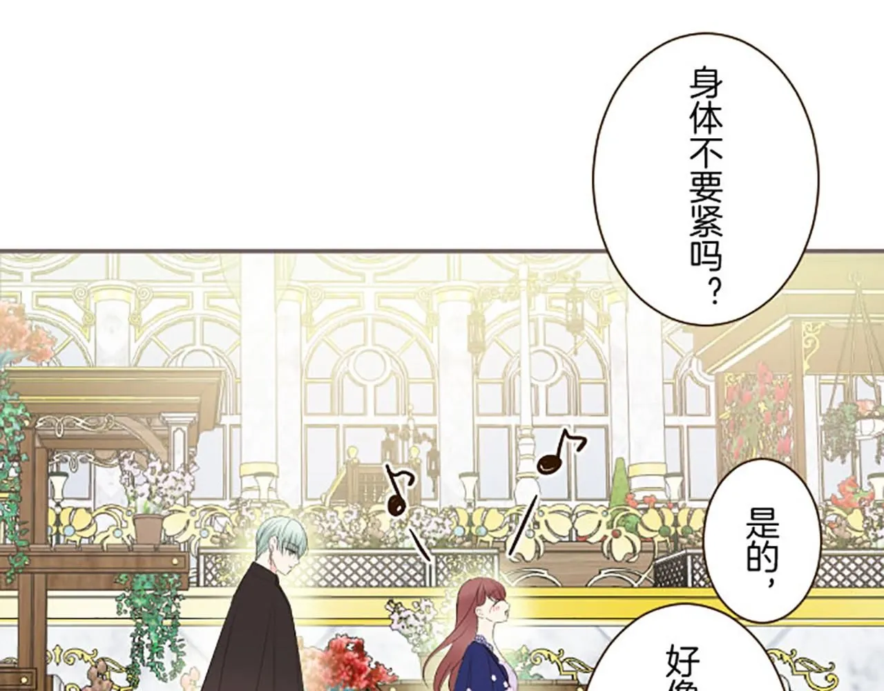 第115话 最美的笑容 第95页