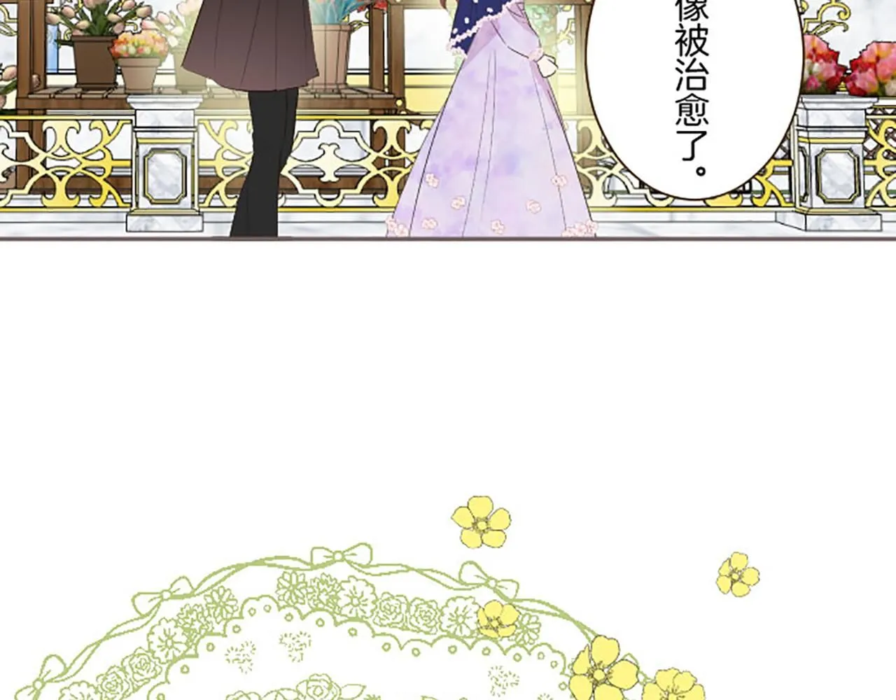 第115话 最美的笑容 第96页