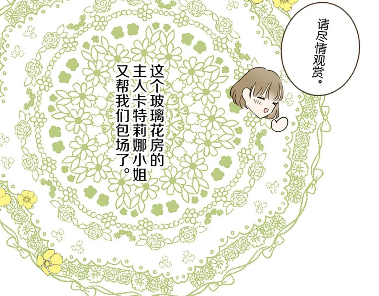 第115话 最美的笑容 第97页