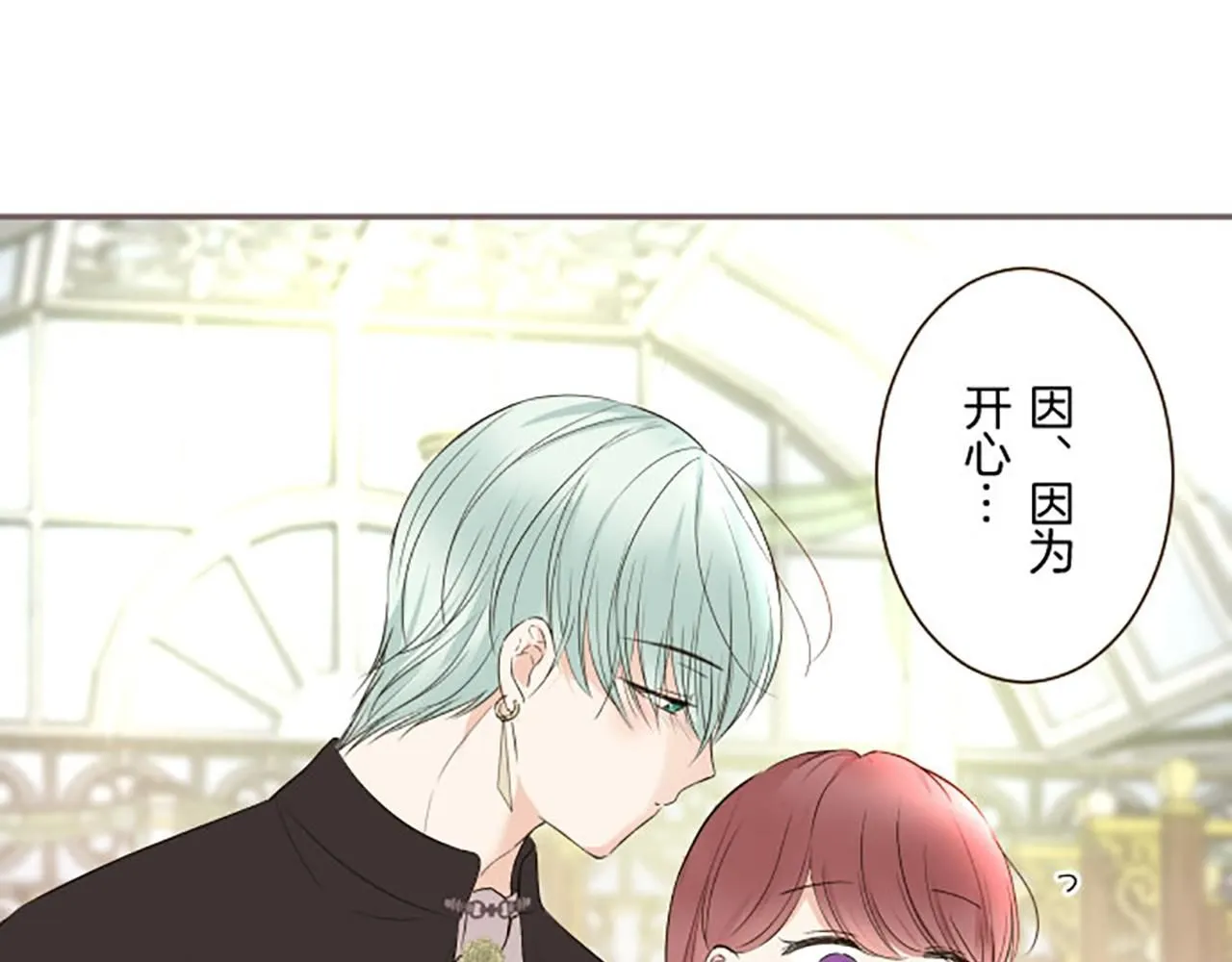 第115话 最美的笑容 第104页